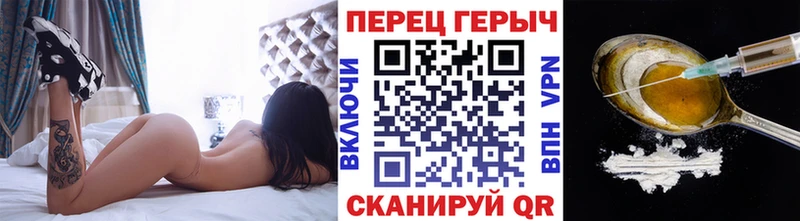 Героин хмурый  Новодвинск 