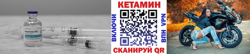 Кетамин VHQ  площадка официальный сайт  Новодвинск 