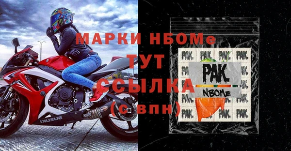 стаф Бронницы
