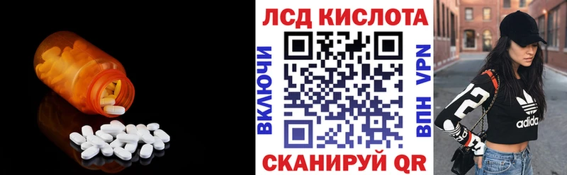 ЛСД экстази кислота  купить наркоту  Новодвинск 