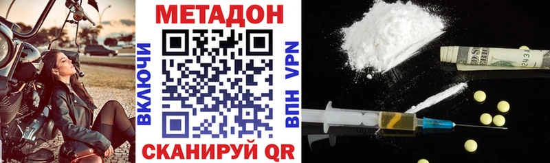 мориарти наркотические препараты  наркота  Новодвинск  Метадон кристалл 